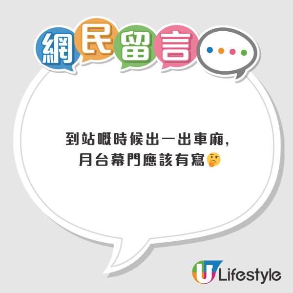搭港鐵點知自己喺第幾卡？網民揭車廂「隱藏密碼」用1招秒速準確定位