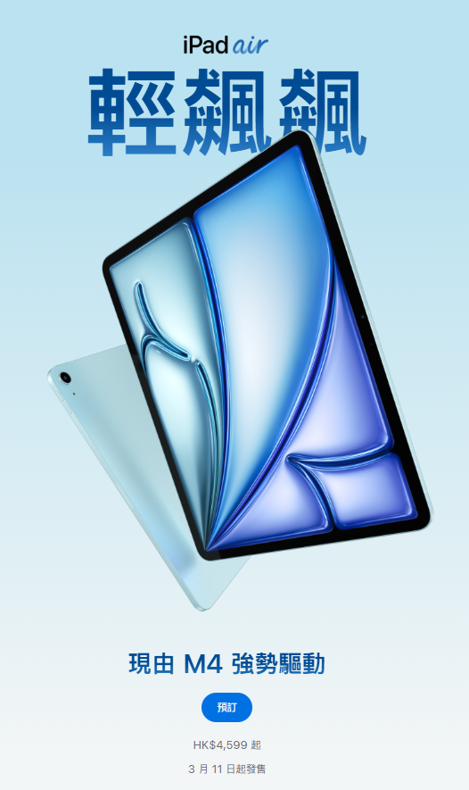 Apple 本週 7 大新品懶人包　iPhone、iPad、Mac 齊換代！一文睇清售價及升級重點