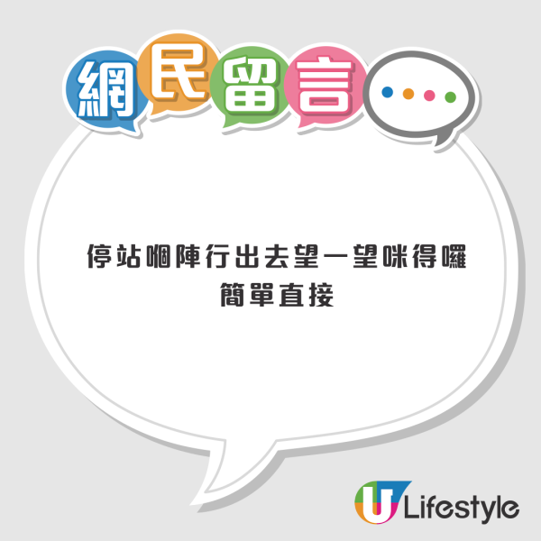 搭港鐵點知自己喺第幾卡？網民揭車廂「隱藏密碼」用1招秒速準確定位