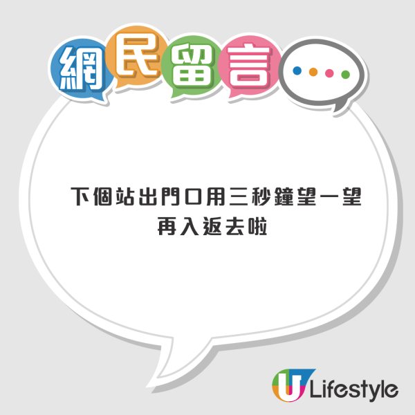 搭港鐵點知自己喺第幾卡？網民揭車廂「隱藏密碼」用1招秒速準確定位