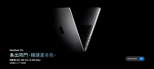 Apple 本週 7 大新品懶人包　iPhone、iPad、Mac 齊換代！一文睇清售價及升級重點