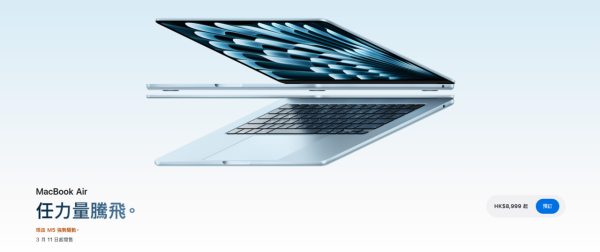 Apple 本週 7 大新品懶人包　iPhone、iPad、Mac 齊換代！一文睇清售價及升級重點