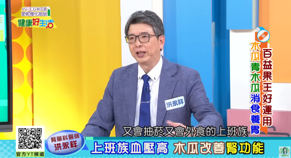 高血壓｜55歲男3個月逆轉高血壓成功停藥！靠狂食1水果+戒3大習慣？哈佛醫學院6招降壓法
