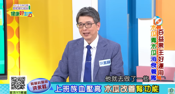 高血壓｜55歲男3個月逆轉高血壓成功停藥！靠狂食1水果+戒3大習慣？哈佛醫學院6招降壓法