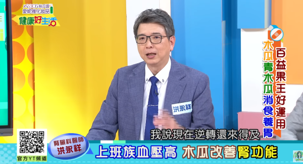 高血壓｜55歲男3個月逆轉高血壓成功停藥！靠狂食1水果+戒3大習慣？哈佛醫學院6招降壓法