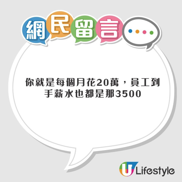 女住客豪花20萬住酒店3年卻遭員工嫌「麻煩」 怒批酒店三宗罪要求道歉！ 