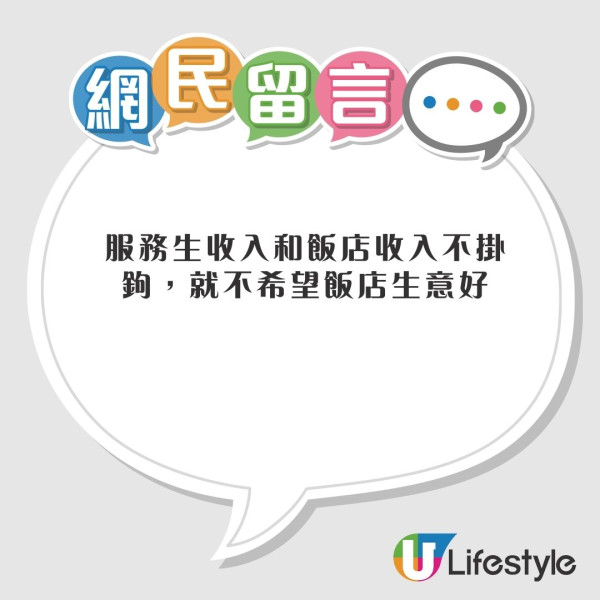 女住客豪花20萬住酒店3年卻遭員工嫌「麻煩」 怒批酒店三宗罪要求道歉！ 
