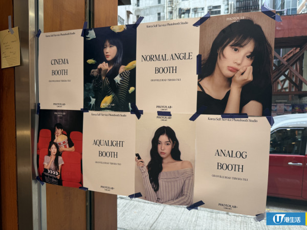 韓國人生4格連鎖店登陸尖沙咀！夢幻魚缸/電影院主題房$60起送相簿掛飾