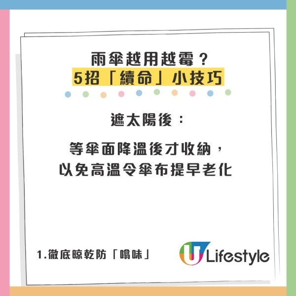 擔遮都曬黑？做錯1步等同無遮 揭「呢隻顏色」最抗UV+5招保養