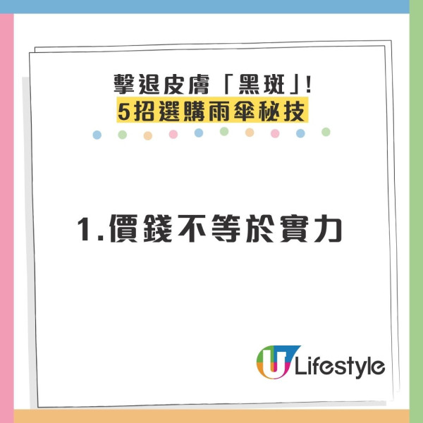 擔遮都曬黑？做錯1步等同無遮 揭「呢隻顏色」最抗UV+5招保養