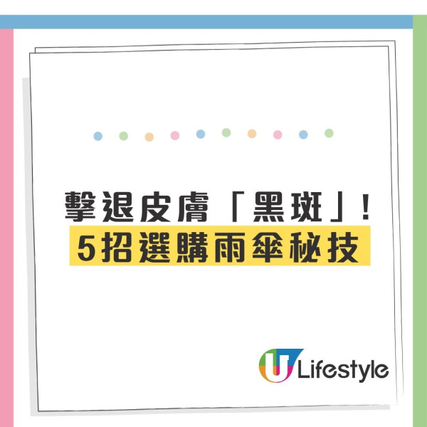 擔遮都曬黑？做錯1步等同無遮 揭「呢隻顏色」最抗UV+5招保養