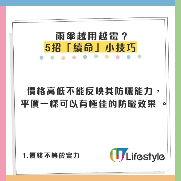 擔遮都曬黑？做錯1步等同無遮 揭「呢隻顏色」最抗UV+5招保養