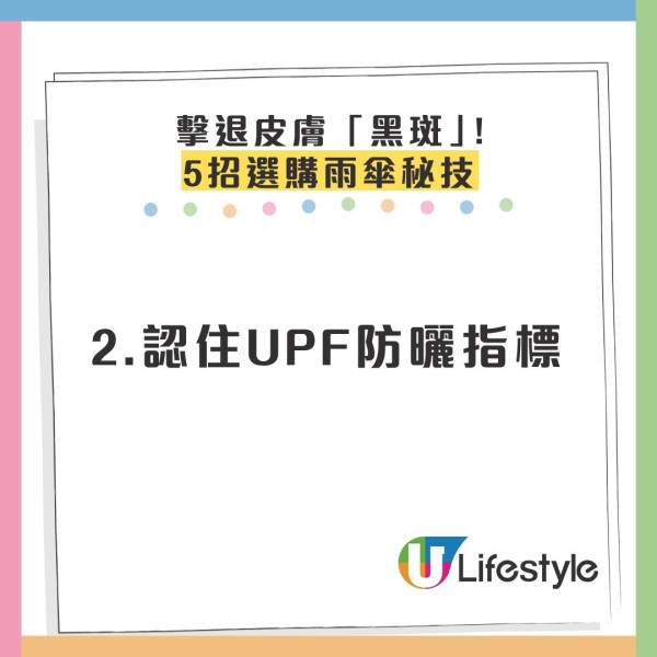 擔遮都曬黑？做錯1步等同無遮 揭「呢隻顏色」最抗UV+5招保養