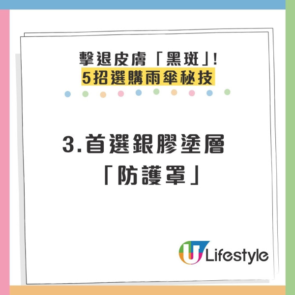 擔遮都曬黑？做錯1步等同無遮 揭「呢隻顏色」最抗UV+5招保養