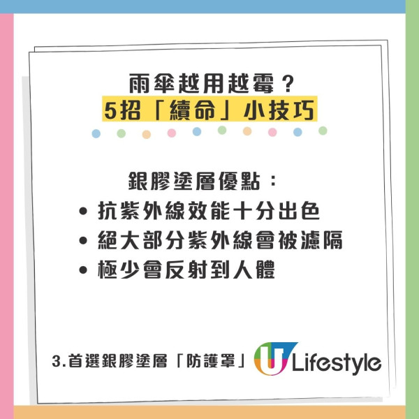 擔遮都曬黑？做錯1步等同無遮 揭「呢隻顏色」最抗UV+5招保養