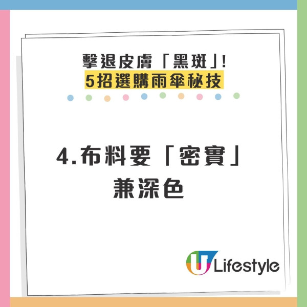 擔遮都曬黑？做錯1步等同無遮 揭「呢隻顏色」最抗UV+5招保養