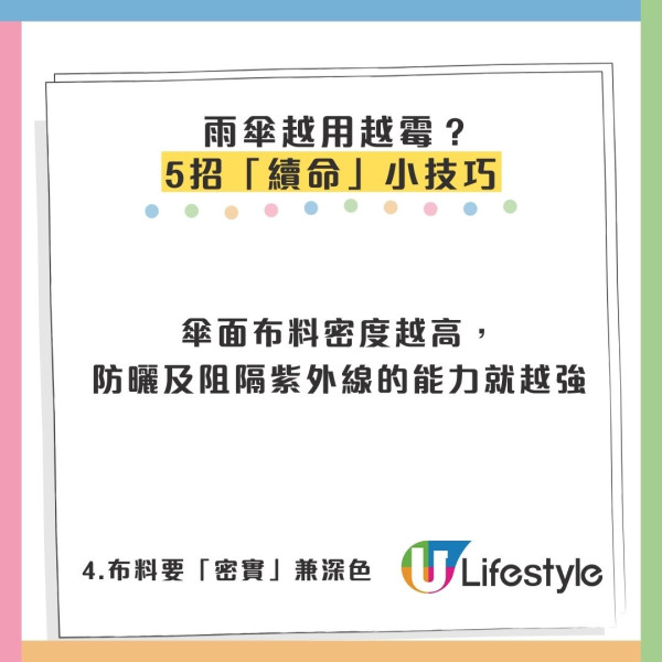 擔遮都曬黑？做錯1步等同無遮 揭「呢隻顏色」最抗UV+5招保養