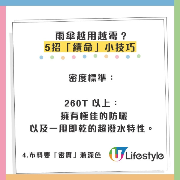 擔遮都曬黑？做錯1步等同無遮 揭「呢隻顏色」最抗UV+5招保養