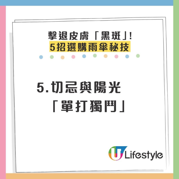 擔遮都曬黑？做錯1步等同無遮 揭「呢隻顏色」最抗UV+5招保養