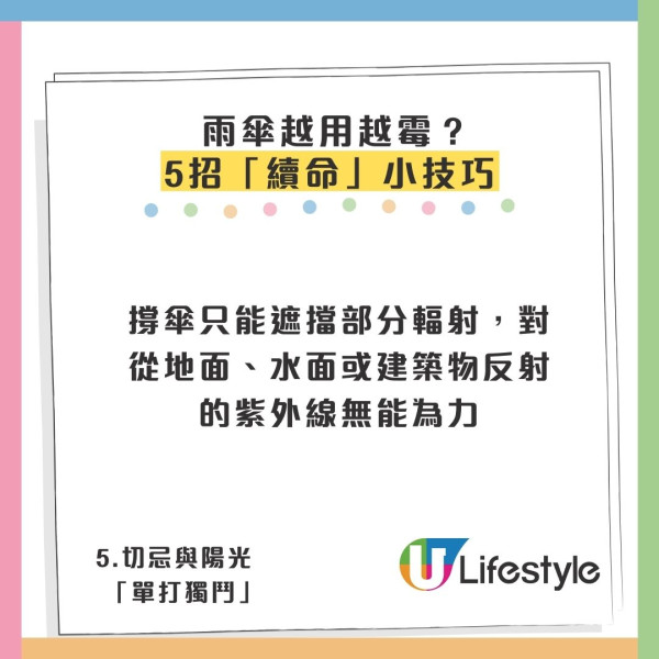 擔遮都曬黑？做錯1步等同無遮 揭「呢隻顏色」最抗UV+5招保養