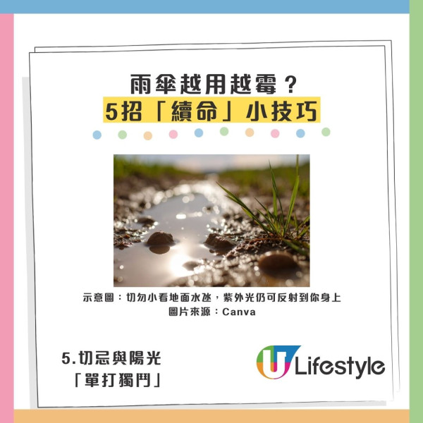 擔遮都曬黑？做錯1步等同無遮 揭「呢隻顏色」最抗UV+5招保養