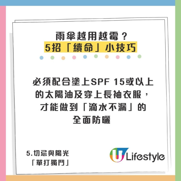 擔遮都曬黑？做錯1步等同無遮 揭「呢隻顏色」最抗UV+5招保養