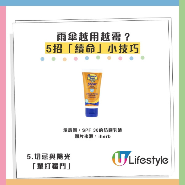 擔遮都曬黑？做錯1步等同無遮 揭「呢隻顏色」最抗UV+5招保養