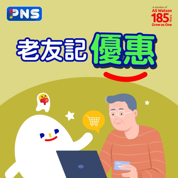 惠康優惠「猛虎級」突發88折大劈價！指定產品勁減至77折／網店門市同步掃平貨 (即睇優惠日期)