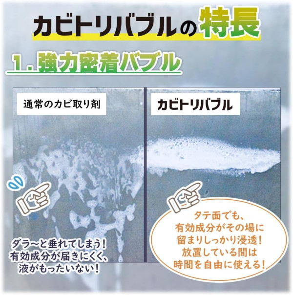 潮濕發霉點算好？日本LDK實測5款除霉神器 冠軍一噴即白黑斑全消 最平$25