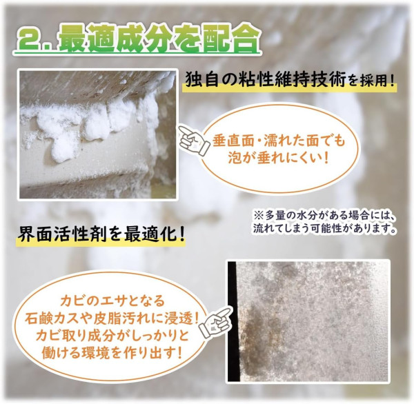 潮濕發霉點算好？日本LDK實測5款除霉神器 冠軍一噴即白黑斑全消 最平$25