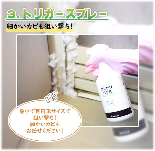 潮濕發霉點算好？日本LDK實測5款除霉神器 冠軍一噴即白黑斑全消 最平$25