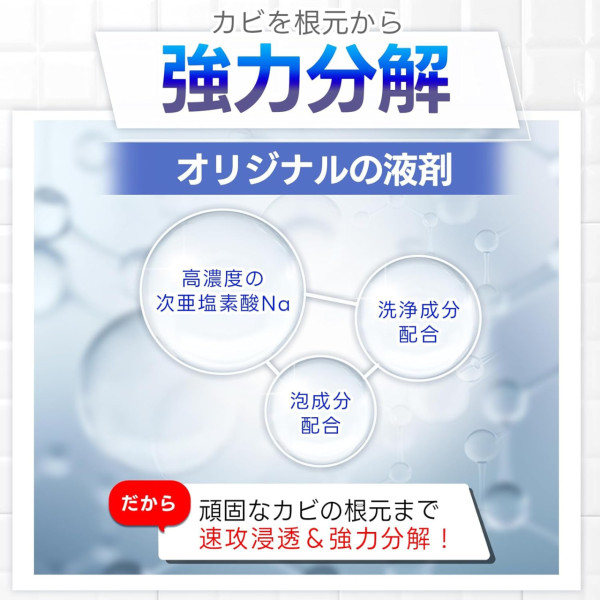 潮濕發霉點算好？日本LDK實測5款除霉神器 冠軍一噴即白黑斑全消 最平$25