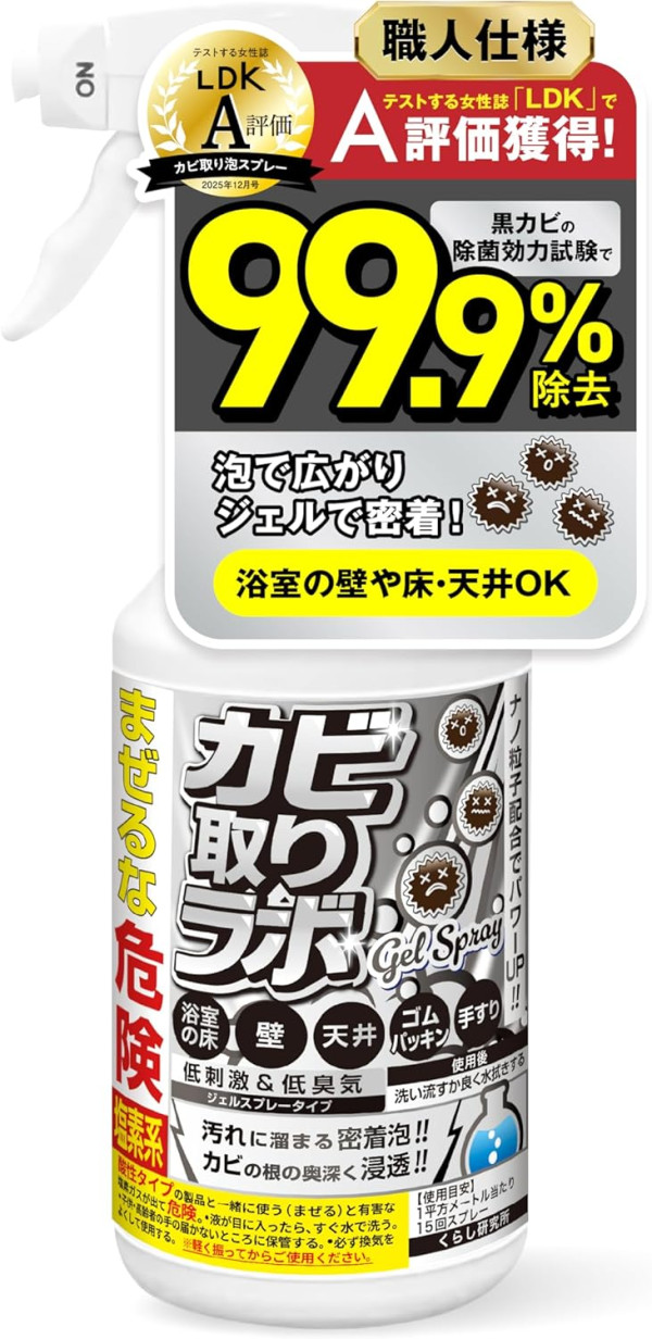 潮濕發霉點算好？日本LDK實測5款除霉神器 冠軍一噴即白黑斑全消 最平$25