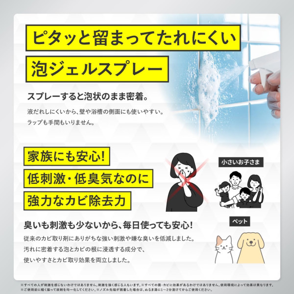 潮濕發霉點算好？日本LDK實測5款除霉神器 冠軍一噴即白黑斑全消 最平$25