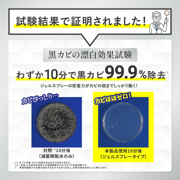 潮濕發霉點算好？日本LDK實測5款除霉神器 冠軍一噴即白黑斑全消 最平$25