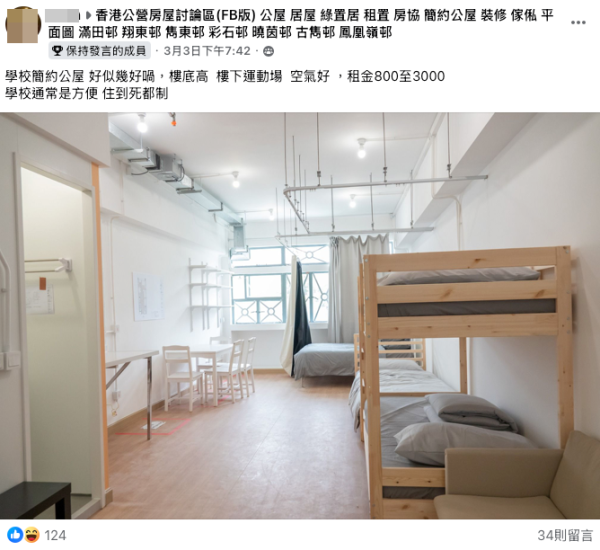 網民讚樓底高兼有運動場：住到死都制（截圖：Facebook@香港公營房屋討論區）