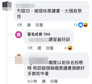 網民留言兩極！好過劏房 VS 格局似醫院（截圖：Facebook@香港公營房屋討論區）