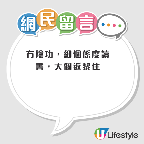 簡約公屋｜牛頭角彩石里舊校舍改建入伙！網民讚樓底高兼有運動場：住到死都制