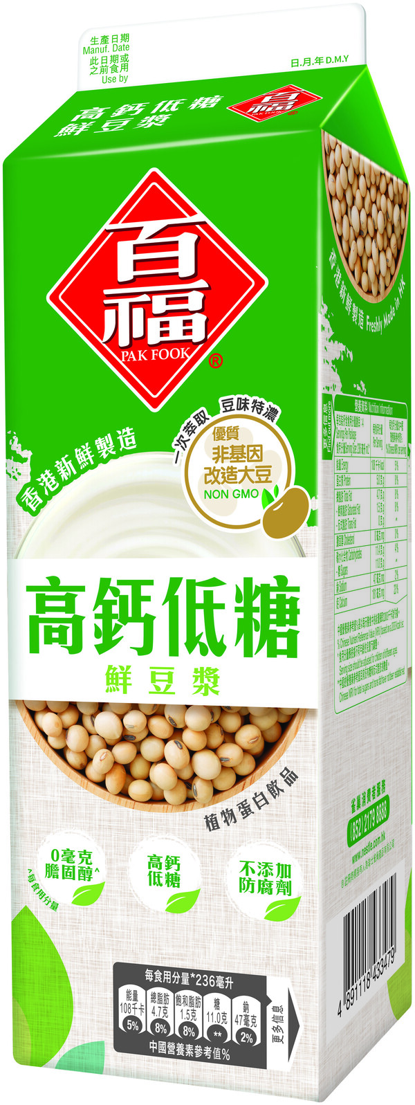 惠康優惠「猛虎級」突發88折大劈價！指定產品勁減至77折／網店門市同步掃平貨 (即睇優惠日期)