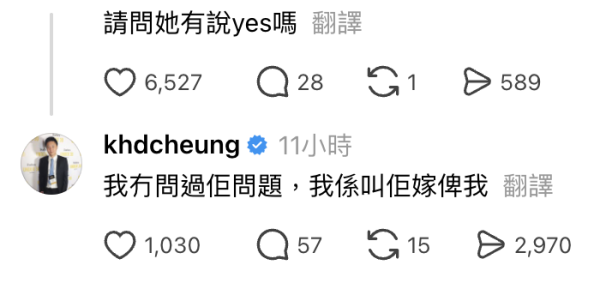 林作抽水狠批莊雅婷被求婚「冇答應」 鍾培生14字霸氣總裁式反擊：我冇問過佢...