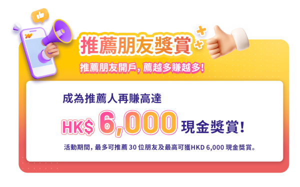 港元定存｜6大超高息港元定存高達25厘！中銀都有4.8厘 超低門檻 $10,000起存！