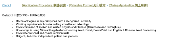 醫院筍工｜養和醫院請文員！5大超筍文職推介！月薪高達$47K 中五畢業申請得