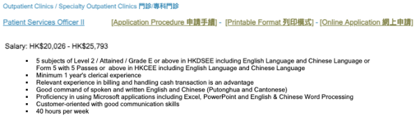醫院筍工｜養和醫院請文員！5大超筍文職推介！月薪高達$47K 中五畢業申請得