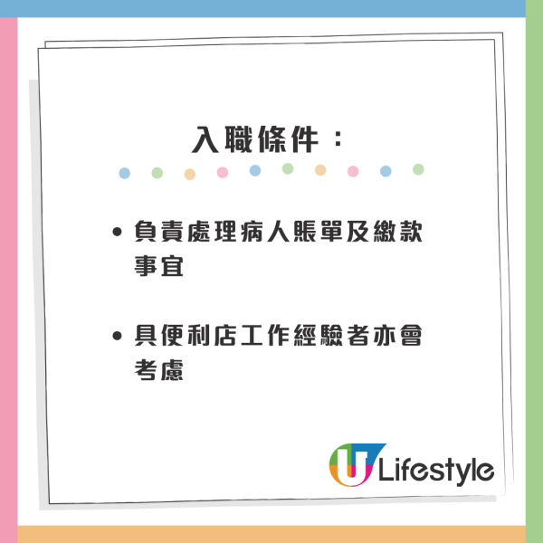 醫院筍工｜養和醫院請文員！5大超筍文職推介！月薪高達$47K 中五畢業申請得