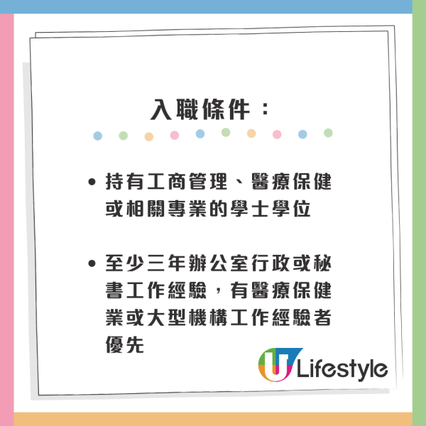 醫院筍工｜養和醫院請文員！5大超筍文職推介！月薪高達$47K 中五畢業申請得