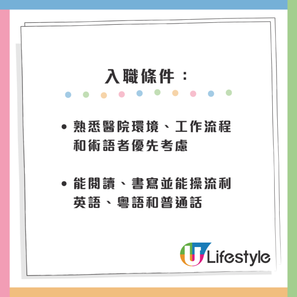 醫院筍工｜養和醫院請文員！5大超筍文職推介！月薪高達$47K 中五畢業申請得