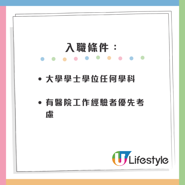 醫院筍工｜養和醫院請文員！5大超筍文職推介！月薪高達$47K 中五畢業申請得