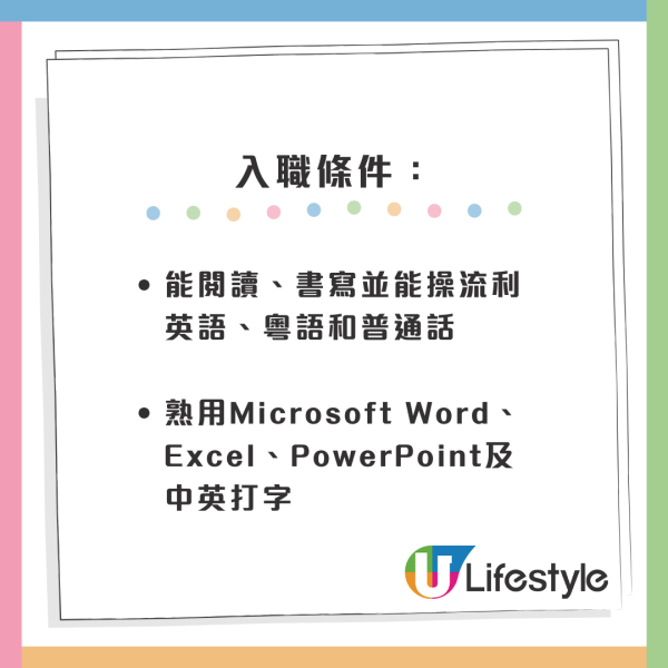 醫院筍工｜養和醫院請文員！5大超筍文職推介！月薪高達$47K 中五畢業申請得
