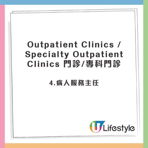 醫院筍工｜養和醫院請文員！5大超筍文職推介！月薪高達$47K 中五畢業申請得