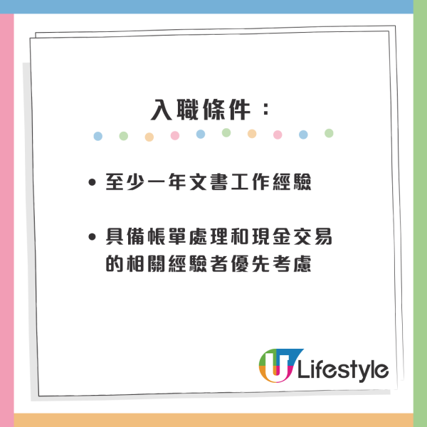 醫院筍工｜養和醫院請文員！5大超筍文職推介！月薪高達$47K 中五畢業申請得